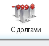 Ликвидация фирм с долгами